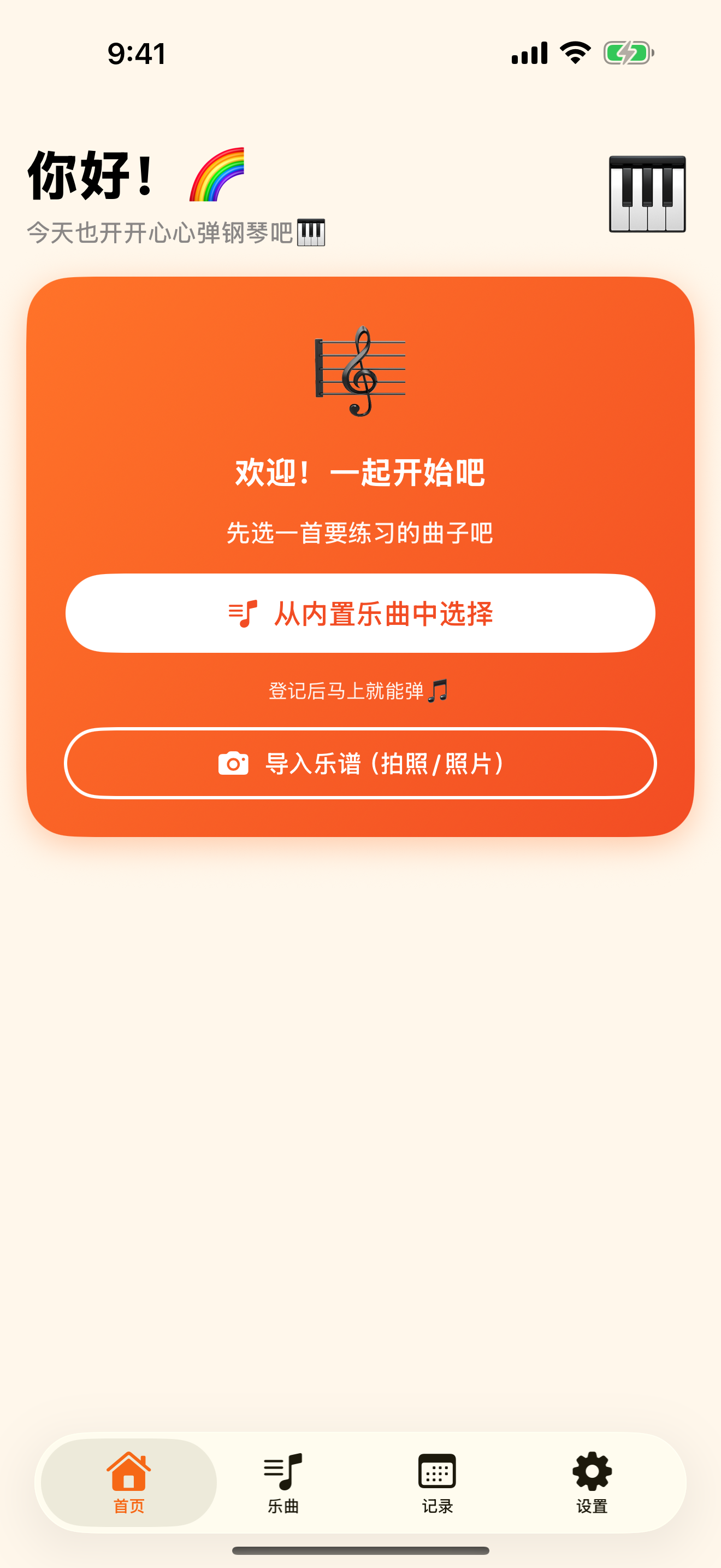 零基础 也能马上上手