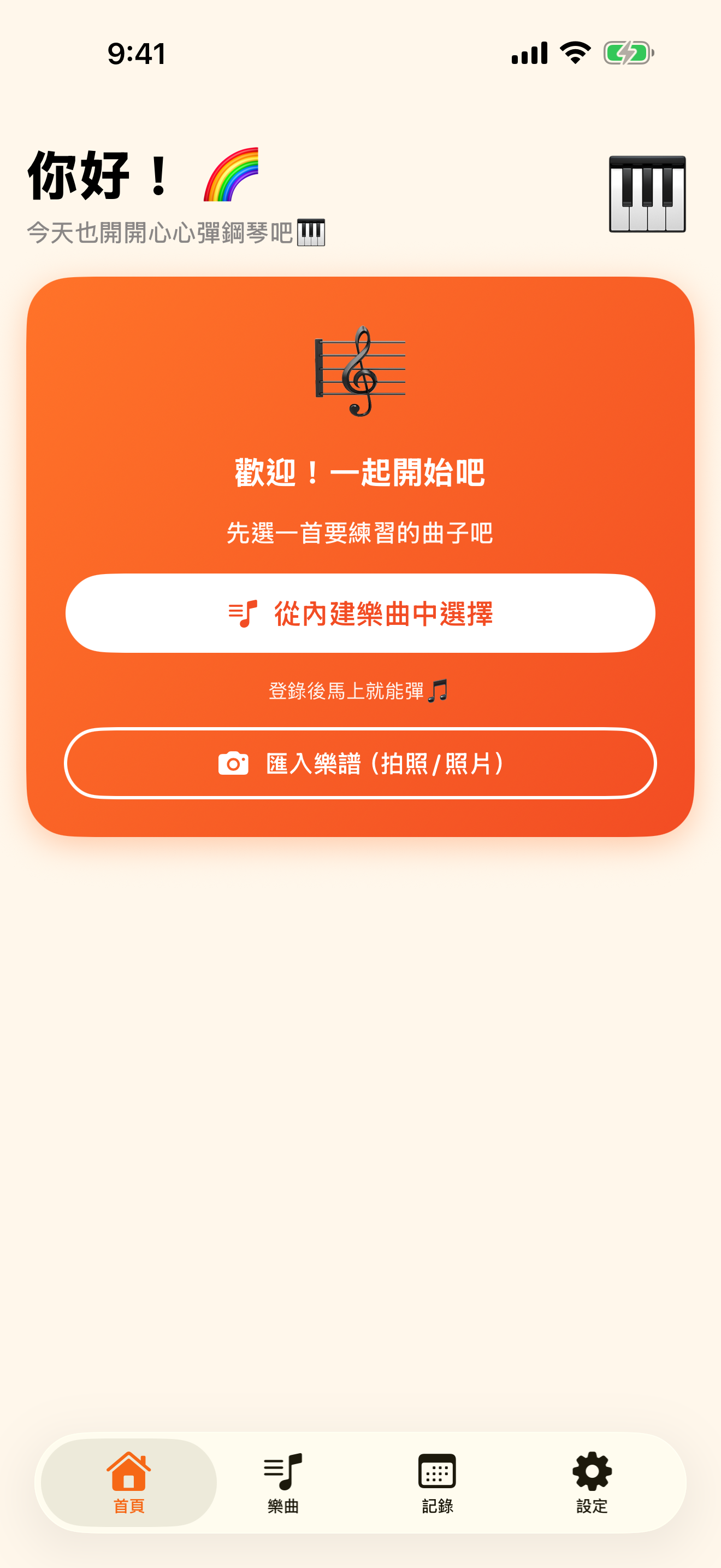 第一次使用 也能馬上上手