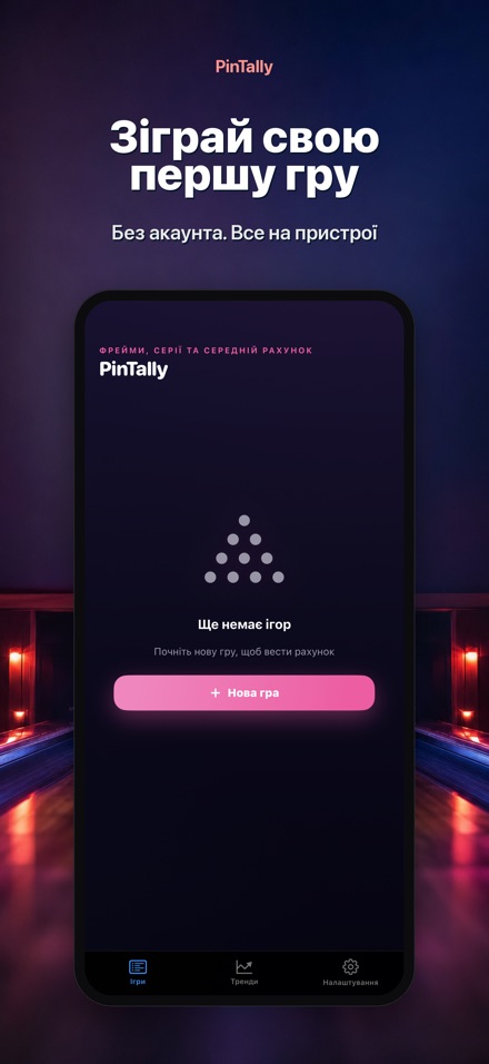 PinTally: Рахунок Боулінгу 9