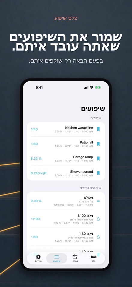 פלס שיפוע ומדרון 5