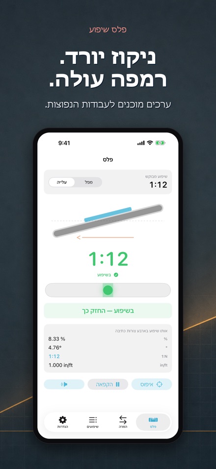 פלס שיפוע ומדרון 6