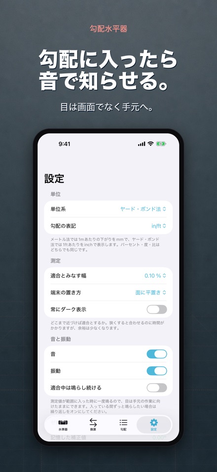 勾配水平器 傾斜と水勾配レベル 10