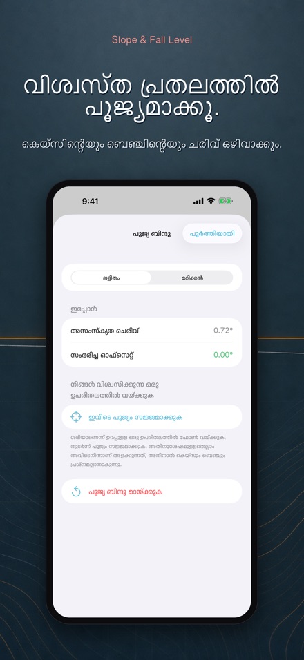 ചരിവ് ലെവൽ: സ്ലോപ്പ് മീറ്റർ 7