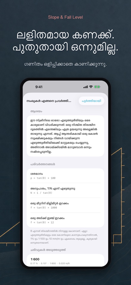 ചരിവ് ലെവൽ: സ്ലോപ്പ് മീറ്റർ 9