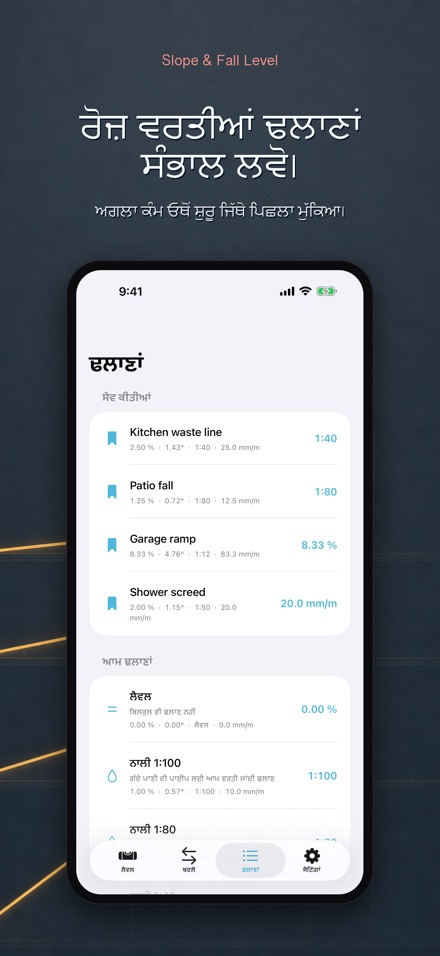 ਢਲਾਣ ਅਤੇ ਲੈਵਲ ਮੀਟਰ 5