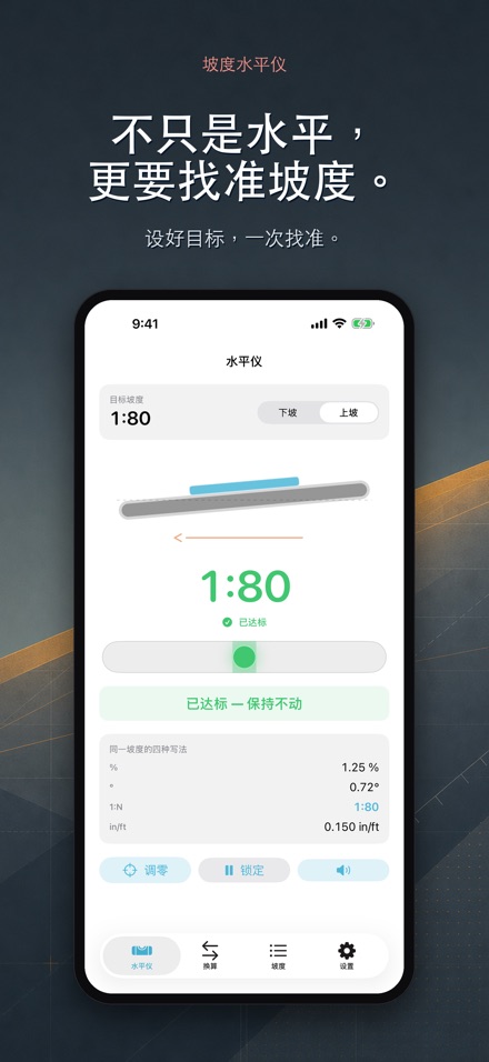 坡度水平仪 找坡角度测量尺