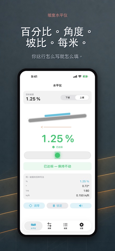 坡度水平仪 找坡角度测量尺 3