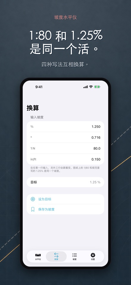 坡度水平仪 找坡角度测量尺 4