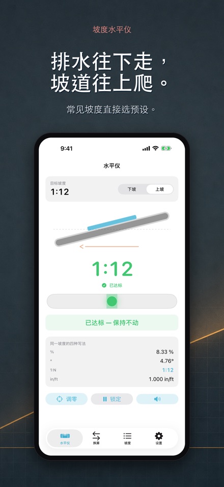 坡度水平仪 找坡角度测量尺 6