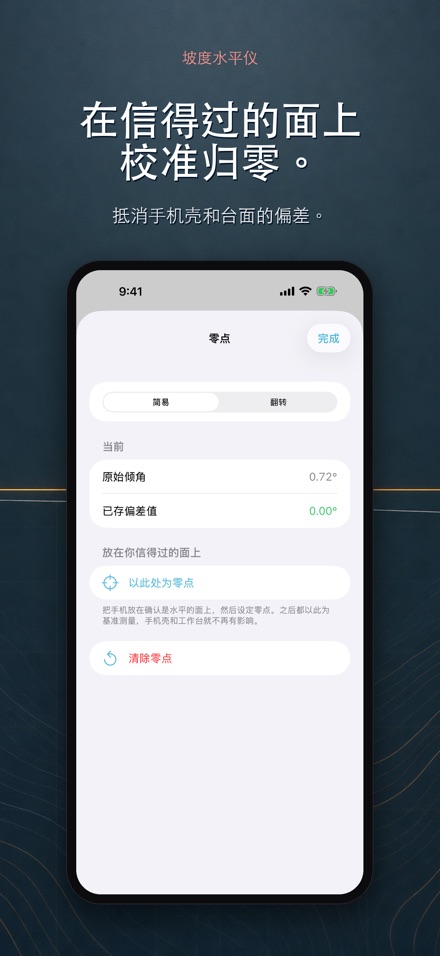 坡度水平仪 找坡角度测量尺 7