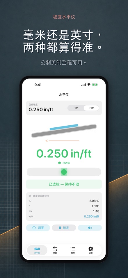 坡度水平仪 找坡角度测量尺 8