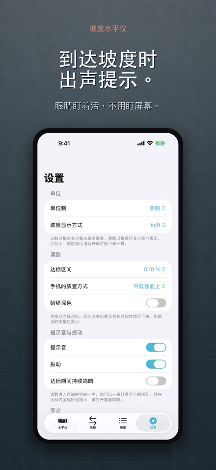 坡度水平仪 找坡角度测量尺 10