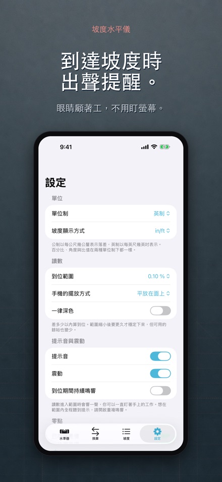 坡度水平儀 洩水坡度傾角尺 10