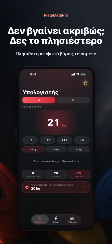 PlateMathPro: Δίσκοι 4
