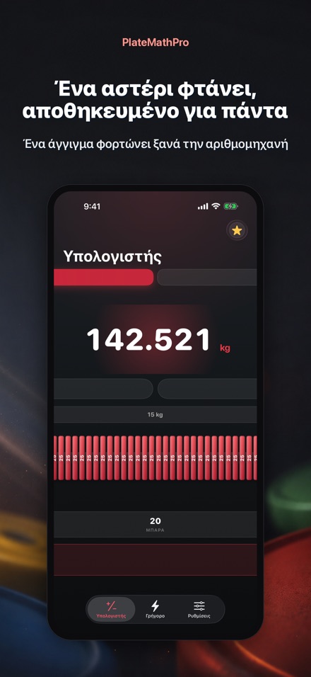 PlateMathPro: Δίσκοι 6