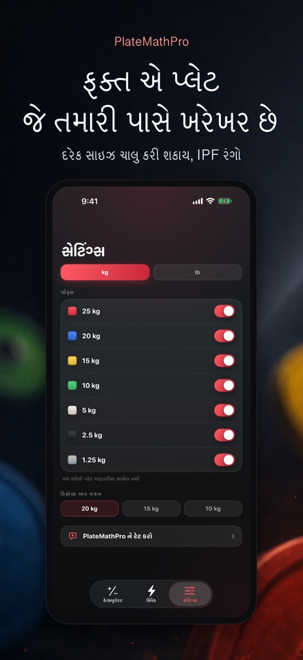 PlateMathPro: પ્લેટ ગણતરી 7
