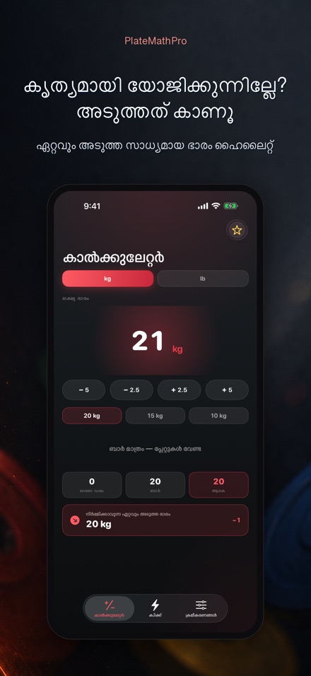 PlateMathPro: പ്ലേറ്റ് കണക്ക് 4