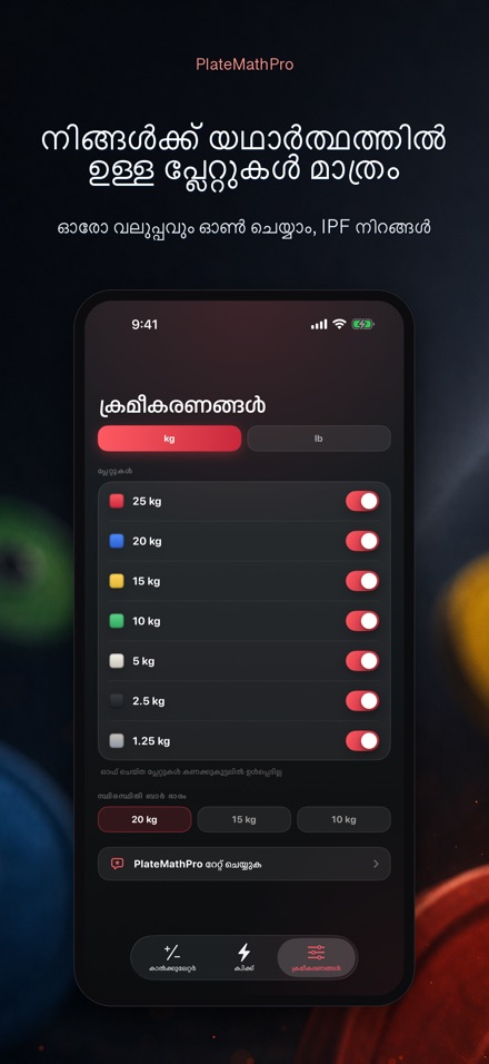 PlateMathPro: പ്ലേറ്റ് കണക്ക് 7