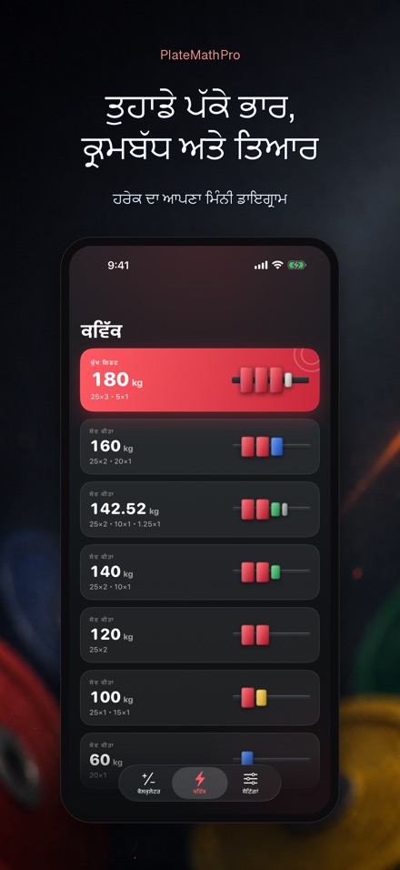 PlateMathPro: ਪਲੇਟ ਹਿਸਾਬ 5