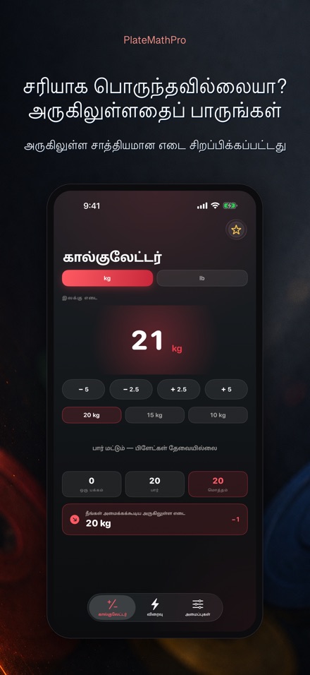 PlateMathPro: பிளேட் கணக்கு 4