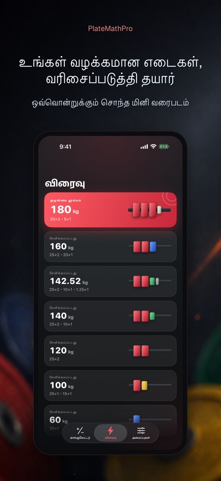 PlateMathPro: பிளேட் கணக்கு 5