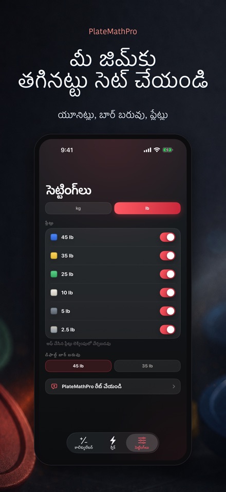PlateMathPro: ప్లేట్ లెక్క 10