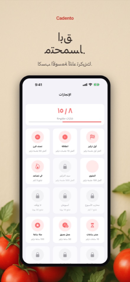 افتح شارات الإنجاز