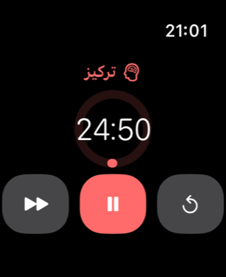 ركّز من معصمك