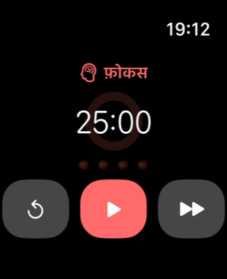 अपनी कलाई से फोकस करें
