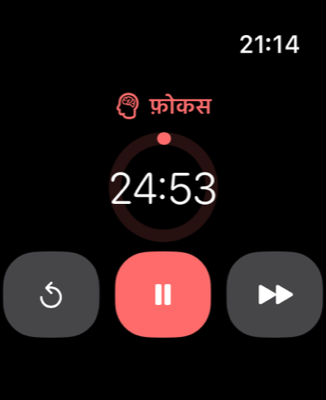 अपनी कलाई से फोकस करें