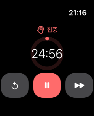 손목에서 이어가는 집중
