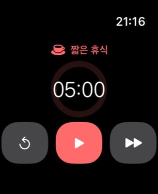 손목에서 이어가는 집중