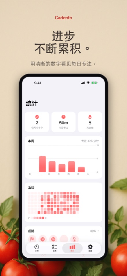 见证进度不断累积