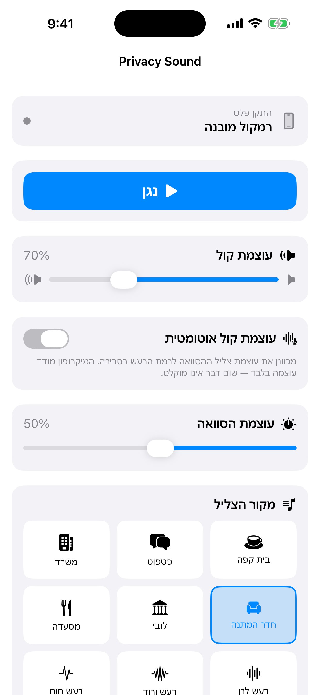 מסך פשוט אחד