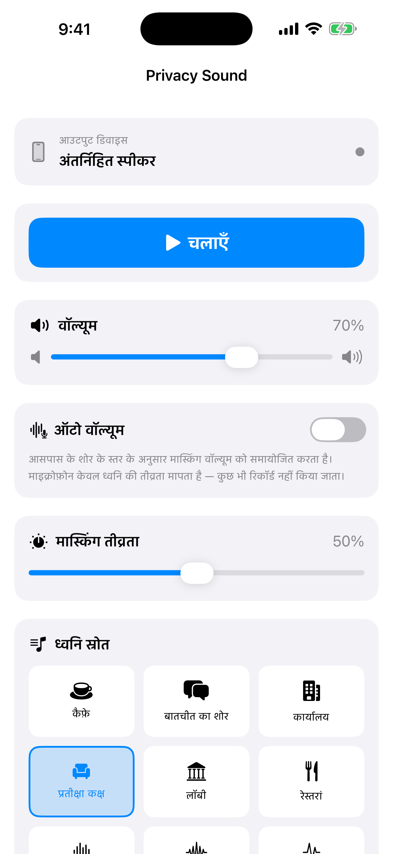 एक सरल स्क्रीन