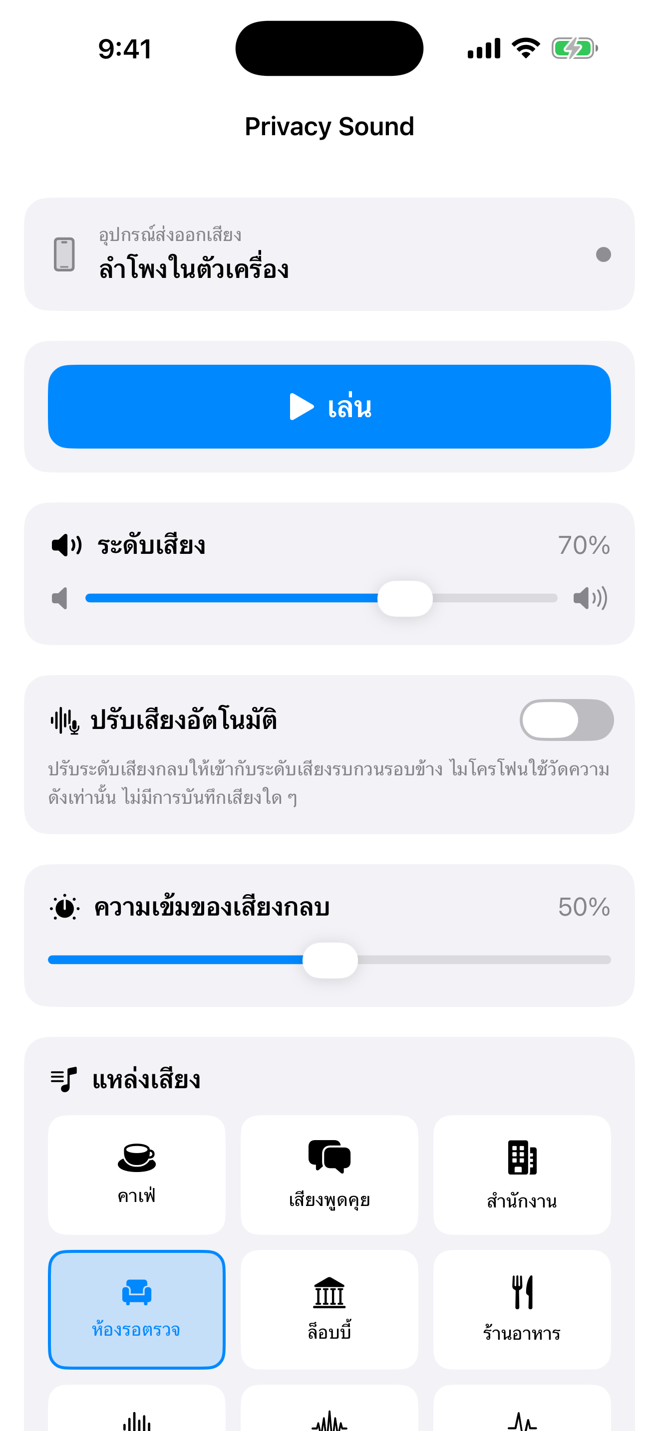 หน้าจอเดียวที่เรียบง่าย