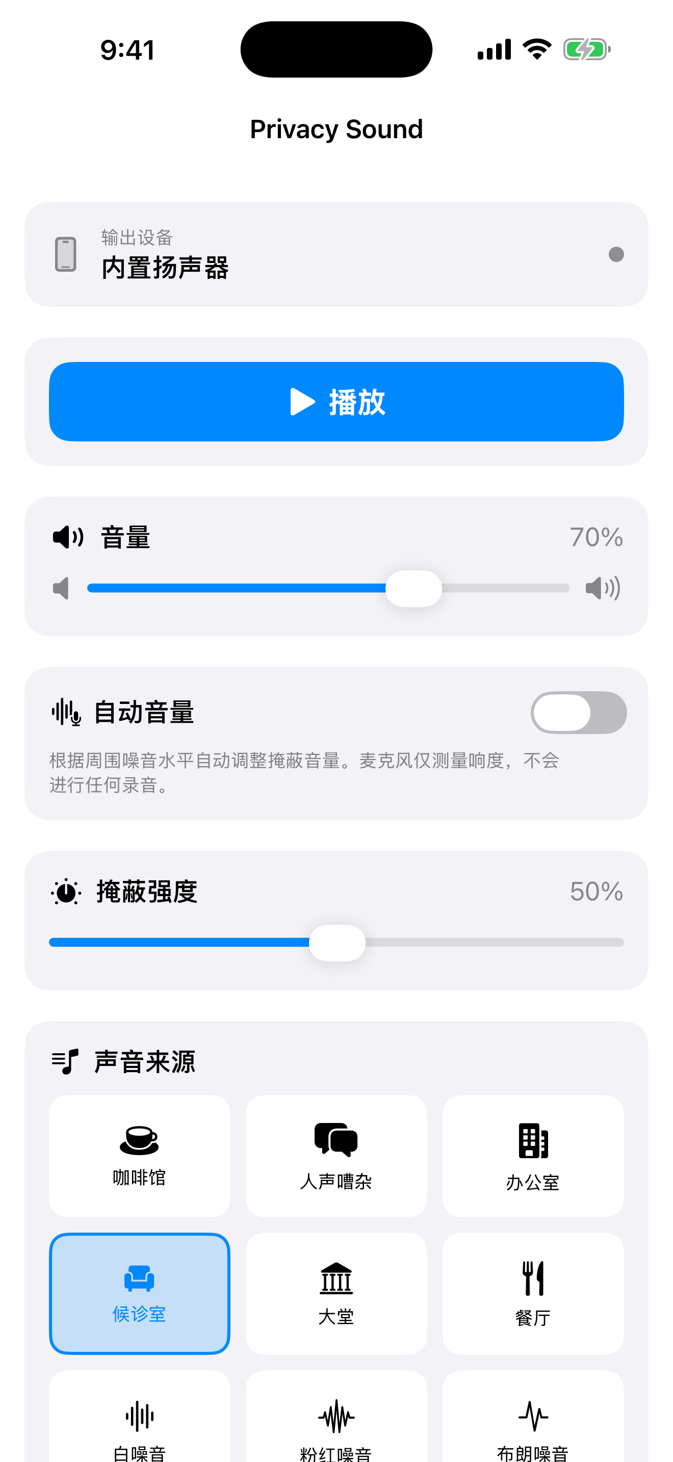 一个简单的界面