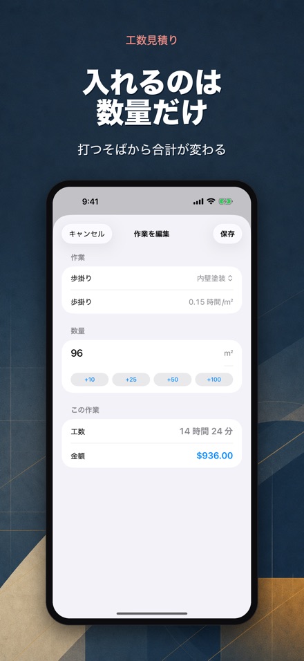 工数積算 - 歩掛り電卓 3