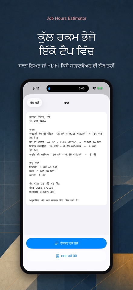 ਕੰਮ ਦੇ ਘੰਟੇ ਤੇ ਮਜ਼ਦੂਰੀ 8