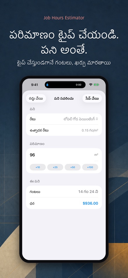 పని గంటలు, కూలీ లెక్క 3