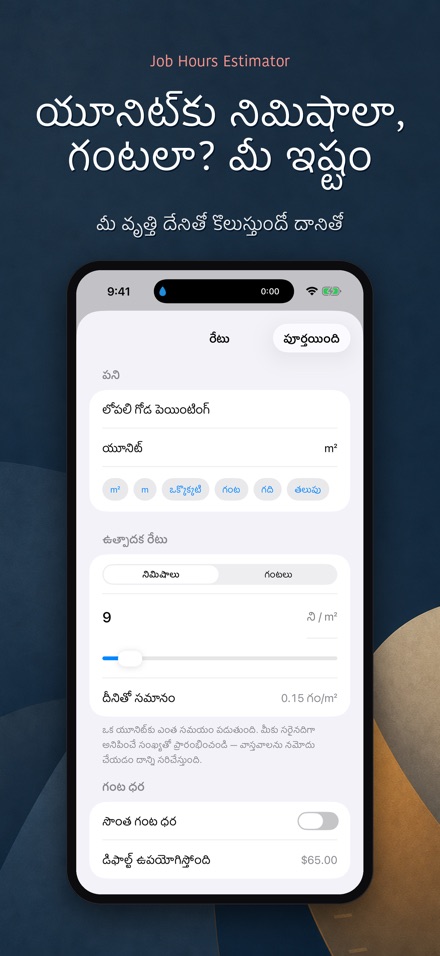 పని గంటలు, కూలీ లెక్క 6