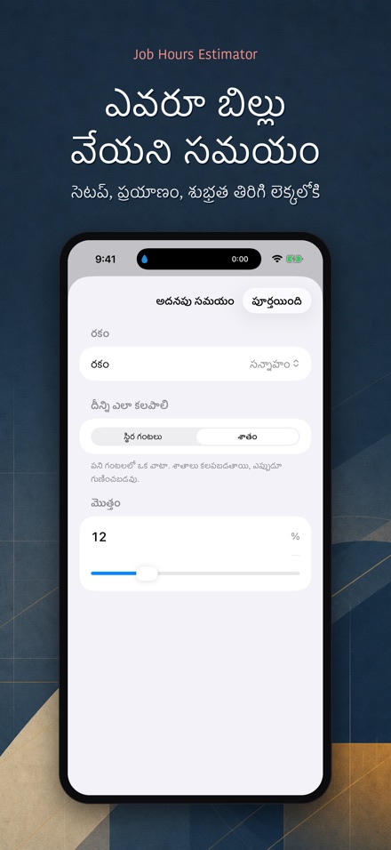 పని గంటలు, కూలీ లెక్క 7