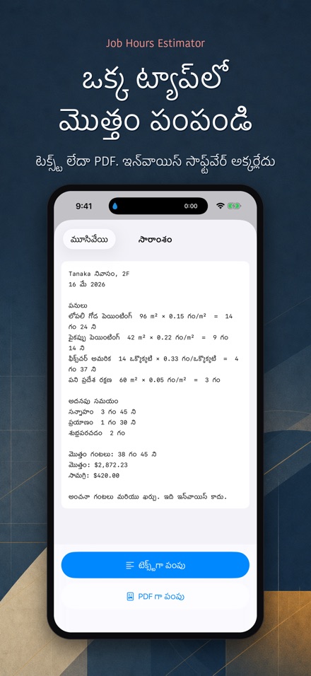 పని గంటలు, కూలీ లెక్క 8