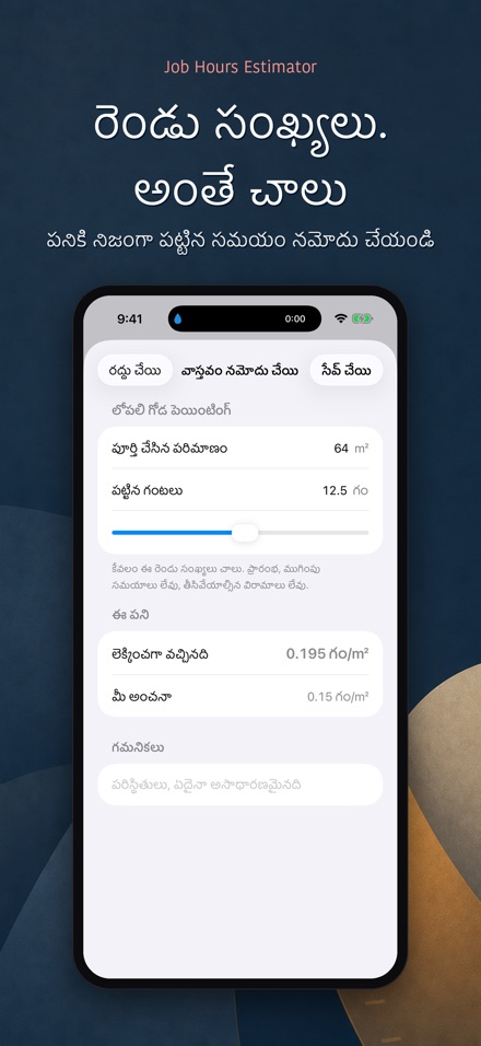 పని గంటలు, కూలీ లెక్క 9
