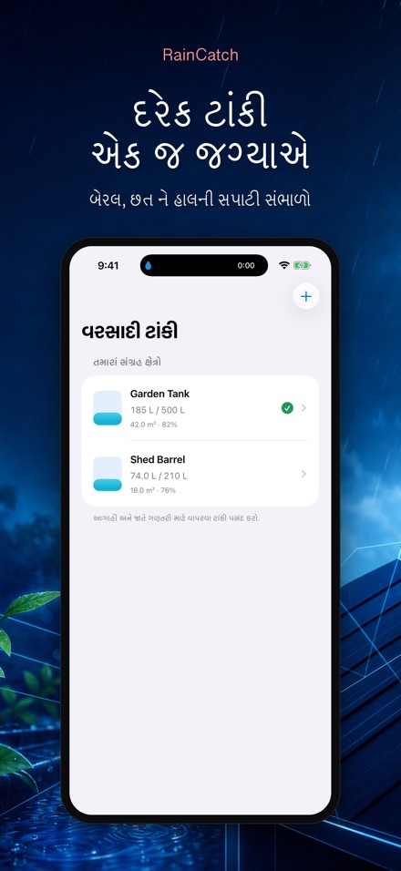 RainCatch 4