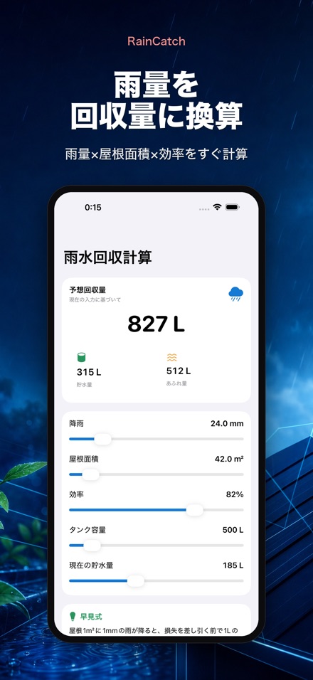 RainCatch 3