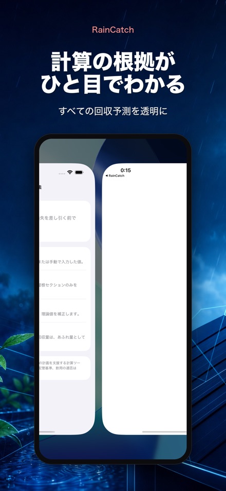RainCatch 9