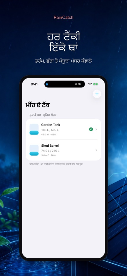RainCatch 4
