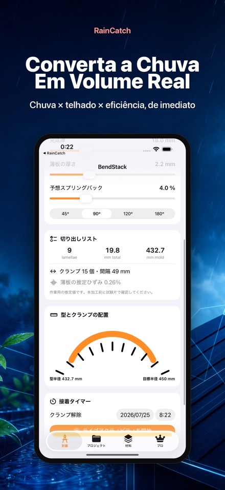 RainCatch 3