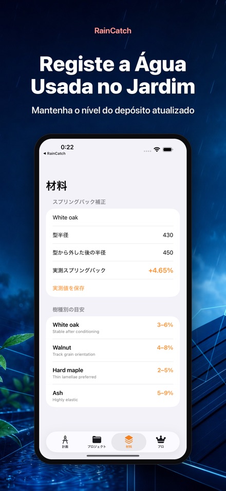 RainCatch 7
